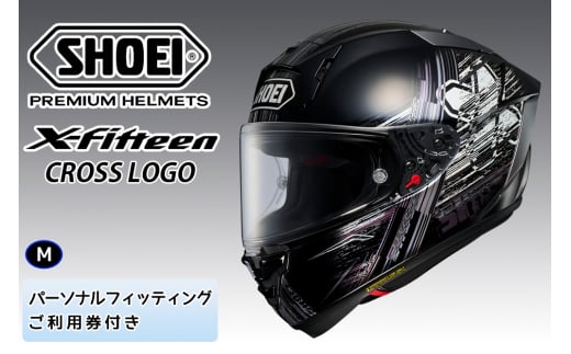 SHOEIヘルメット【X-Fifteen CROSS LOGO】M フィッティングチケット付き｜フルフェイス バイク ツーリング レーサー クロスロゴ ショウエイ [1409]