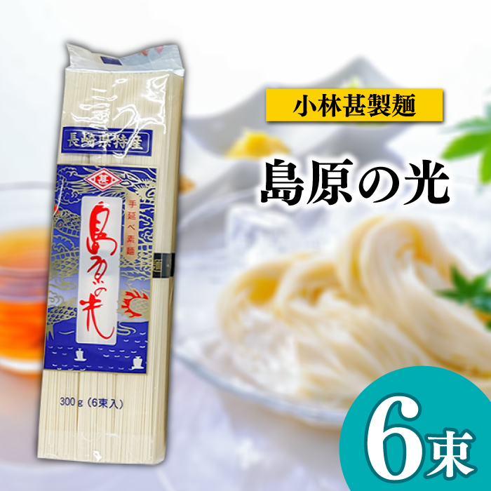 島原手延べそうめん 食べ比べ4種 文ちゃんの麺つゆ付 全21束 / そうめん 島原そうめん 麺 素麺 つゆ 麺つゆ / 南島原市 / 道の駅ひまわり [SFR001]_イメージ5