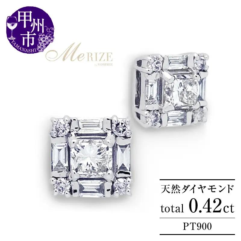 ピアス 天然ダイヤ 0.42ct【プラチナ900】p-156（KRP）M74-1410【ピアス ジュエリー プラチナ ギフト】
