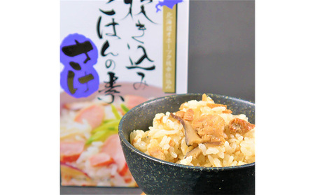 炊込みご飯の素 5個セット（カニ2個、ホタテ2個、サケ1個）各2合炊き［海洋食品］【 かに 蟹 ほたて 帆立 さけ 鮭 ごはん 炊き込み 魚貝類 加工食品 北海道 オホーツク 枝幸 】