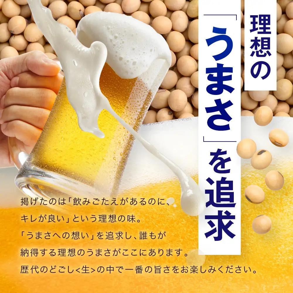 【ふるなびWEEK対象】＜キリンビール3ヵ月定期便＞キリン のどごし生350mL缶　毎月2ケース（24本×2）×3回　神戸工場●