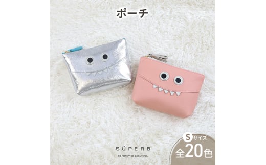 [№5258-8919]1170【底マチモンスターポーチSMALL/全20色】毎日の相棒♪定番/底マチ仕様のふっくらモンスターマルチポーチ レディース 化粧ポーチ メイク コスメ コンパクト マルチ 小さめ プレゼント トラベル　トープ