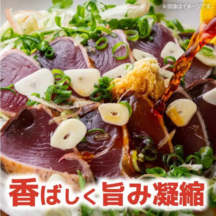 【土佐久礼かつお】 旬凍藁焼きタタキ 3から4人前（約400g） / 高知 土佐 久礼 かつお カツオ 鰹 たたき タタキ 【株式会社ジャパンダイニング】[ATHR001]