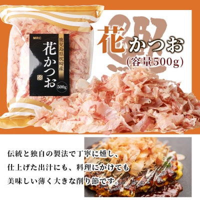 三種の削り節セット 花かつお かつお厚削り サバ厚削り【合計2.5kg】 『小林商店』 C0-28【1167045】