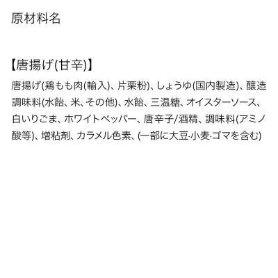 ふるさと納税 秋田市 からあげ 【甘辛】 4個入×4パック|15_mms-070401 |  | 03