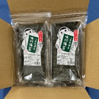 ふるさと納税 赤村 福岡有明のり　訳あり!　味付海苔　20g×2袋(赤村)