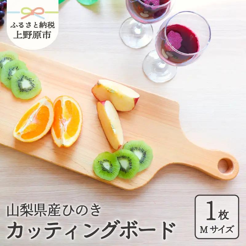021001　ひの木 ｶｯﾃｨﾝｸﾞﾎﾞｰﾄﾞ