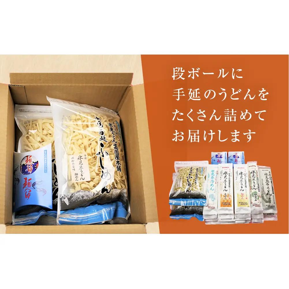 元祖！老舗の手延べうどん 6種 〈細麺・太麺・冷麺・昆布・細丸・ふしめん〉計17袋 ＆ 白えび 麺つゆ セット　うどん