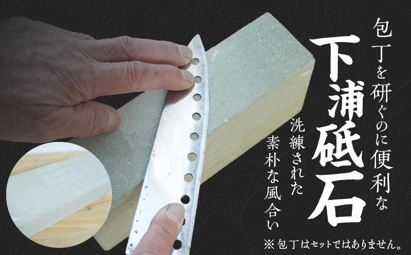 
            S177-016_包丁を研ぐのに便利な下浦砥石
          