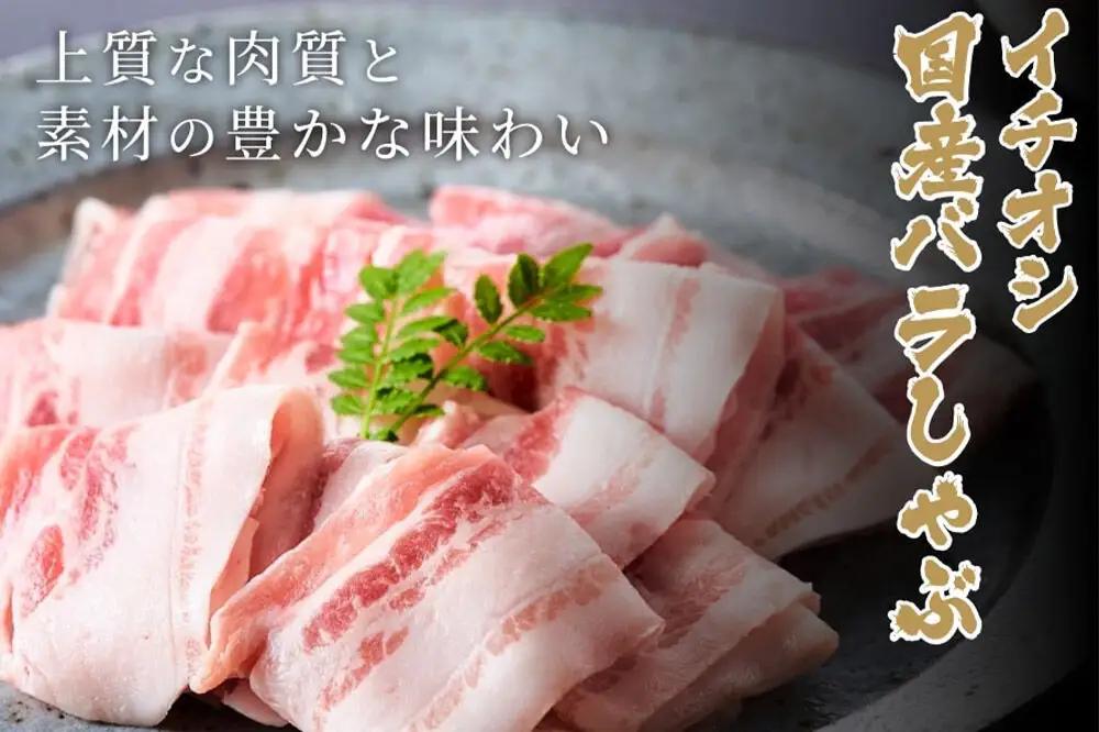 燦然 豚バラしゃぶしゃぶ 1800g（180g×10パック） 青森県十和田市産