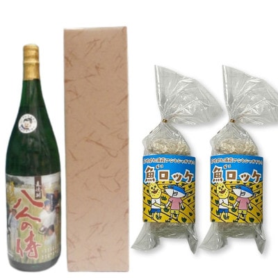 本格麦焼酎1.8Lと 魚ロッケ2パックセット(C-4)【複数個口で配送】【配送不可地域：離島】【4063633】