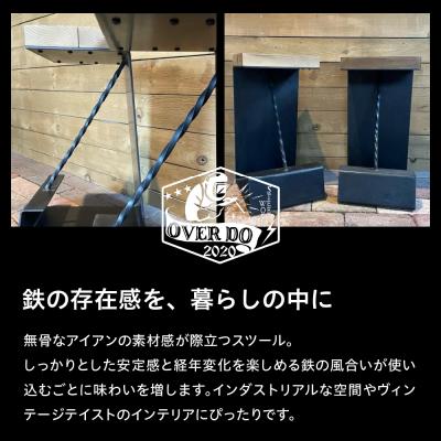 ふるさと納税 芽室町 【受注生産】北海道十勝芽室町 職人手作り スツール me082-002 |  | 01