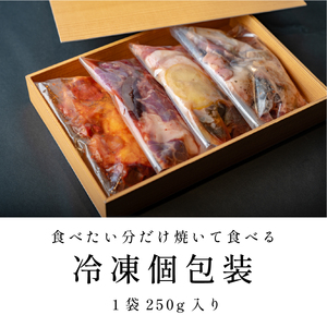 国産黒毛和牛 タレ漬けホルモンミックス４種 韓国風味噌・塩レモン・柚子胡椒・しょうゆ 各250gx4種 国産黒毛和牛 おいしいホルモン グルメホルモン やっぱりホルモン ホルモン 焼肉用 肉 小分け 