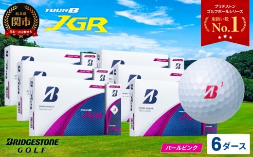 【令和7年8月7日発売品】【2025年モデル】ゴルフボール TOUR B JGR パールピンク 6ダース ～ ブリヂストン TOUR B JGR 6ダース ブリヂストンスポーツ ブリヂストン ツアーB ツアービー Bマーク ピンク 72個～