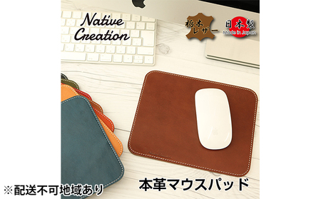 Native Creation マウスパッド NC3710 全8色 栃木レザー【納期1～3カ月】 雑貨 日用品 ファッション小物  【NAVY】