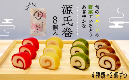 羊羮 源氏巻8個入 ようかん 羊羮 [1469]