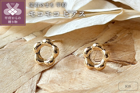 K18 モコモコピアス（PE8054）