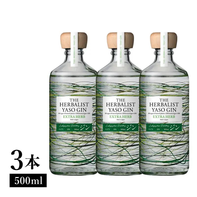 クラフトジン 500ml 3本 越後薬草 酒 クラフトジン