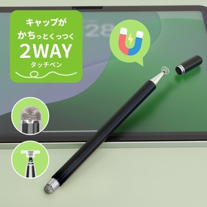 Owltech マグネットキャップタイプ 導電繊維／透明ディスク 2WAYタッチペン ブラック OWL-TPSE14-BK【 ガジェット 神奈川県海老名市 】