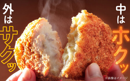 コロッケ ポテトコロッケ10個 よこすか海軍カレーコロッケ10個 計20個 1.5kg【三富屋商事株式会社】[AKFJ109]