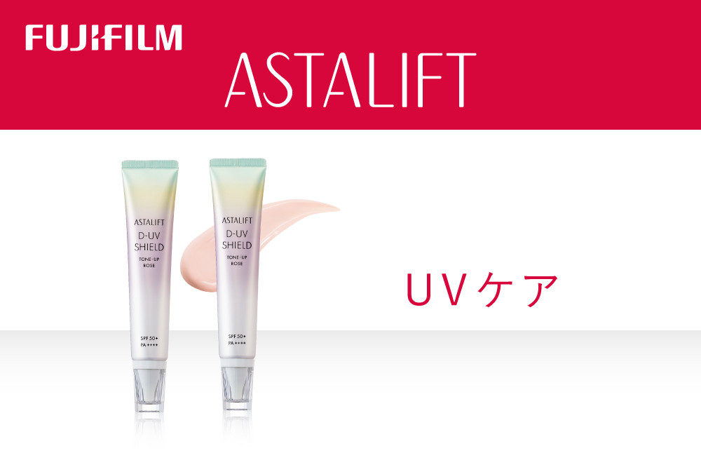 
                  アスタリフト《UVケア》アスタリフト D-UVシールド トーンアップ　ローズ　30g×2 【化粧品 コスメ スキンケア メイク エイジング　1日中うるおう、みずみずしいUV下地 神奈川県 南足柄市 】
                