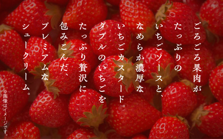 【サキホコレ米粉使用】かたがみシュー（いちご）6個入【サインマーケット】