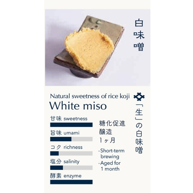井上味噌醤油 白味噌600ｇ 【三ツ星シェフ愛用】_イメージ2