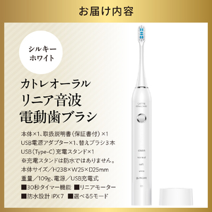 ＜cattre カトレ＞　リニア音波電動歯ブラシ