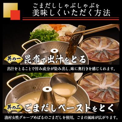 ふるさと納税 佐伯市 特製ごまだしで食べる!ブリしゃぶセット |  | 02
