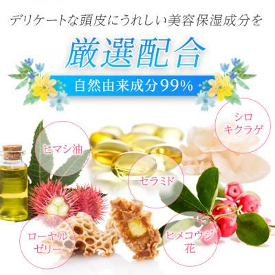ふるさと納税 東大阪市 ここラボ スカルプセラム |  | 01