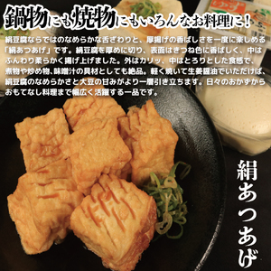 豆腐 厚揚げ 油揚げ セット がんこ豆腐 ざる豆腐 絹あつあげ 大判あげ 豆腐 豆腐 豆腐