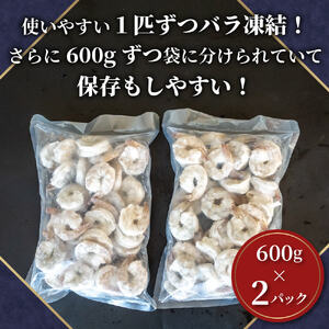 【200セット限定】 尾付き 剥き大型バナメイエビ 600g × 2 (約1.2kg) 背ワタ取り えび エビ 海老 バナメイエビ むきえび 人気 冷凍 使いやすい 時短 便利 魚介 海鮮 海産物 1