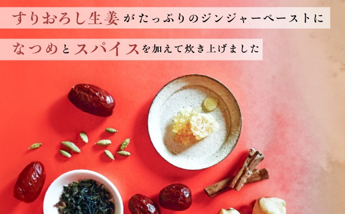 混ぜるだけ！お家で簡単本格チャイ 紅茶 和紅茶 生姜 ジンジャー 飲料 飲み物
