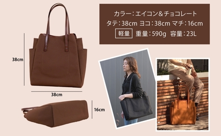Shopper - Acorn & Chocolate （ショッパーエイコン＆チョコレート） キャンバス トートバッグ 国産 牛ヌメ皮 牛革 オリジナル レザー ロー引き シンプル ハンドメイド ポケ