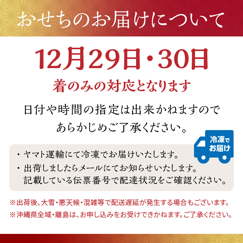 ハイアット リージェンシー 東京「香寿」3段重 和洋中 【2025年12月29・30日着】