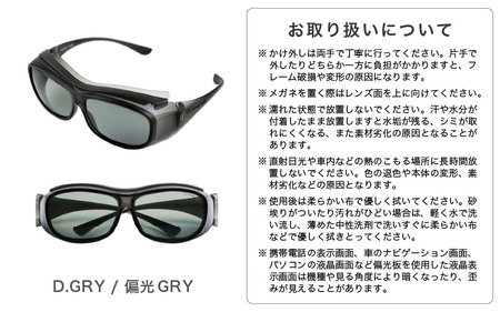 サングラス SOLAIZ UVカット アウトドア サングラス SLD-OG1 オーバーグラス D.GRY/偏光GRY [D-17207]
