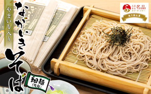 
B03-003 ながいきそば乾麺（細麺）200g×33袋
