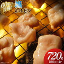 【ふるさと納税】【ふるさと納税】塩 ホルモン 180g × 4パック [木村精肉店 北海道 歌志内市 01227ai063] 小分け 冷凍 焼き肉 焼肉 おつまみ 豚