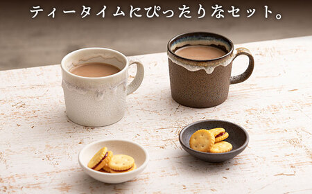 【美濃焼】RINPEN-鱗片- マグカップ＆小皿 ペア 計4点セット ホワイト×ブラック 【ヤマカ斎木製陶所】食器 豆皿 コーヒーカップ ティーカップ マグ おつまみ皿 薬味皿 ティータイム ペア 夫