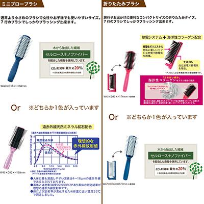 ふるさと納税 東大阪市 天然毛 ヘアブラシ・シャンプーブラシ・ヘッド/ヘアケア5点つめ合わせ(福袋)【日本製】 |  | 01