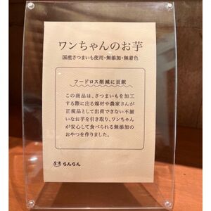 《10袋》『ペットフードおやつ』ワンちゃんのお芋　国産さつまいもを使用した無添加・無着色の干し芋【1673324】