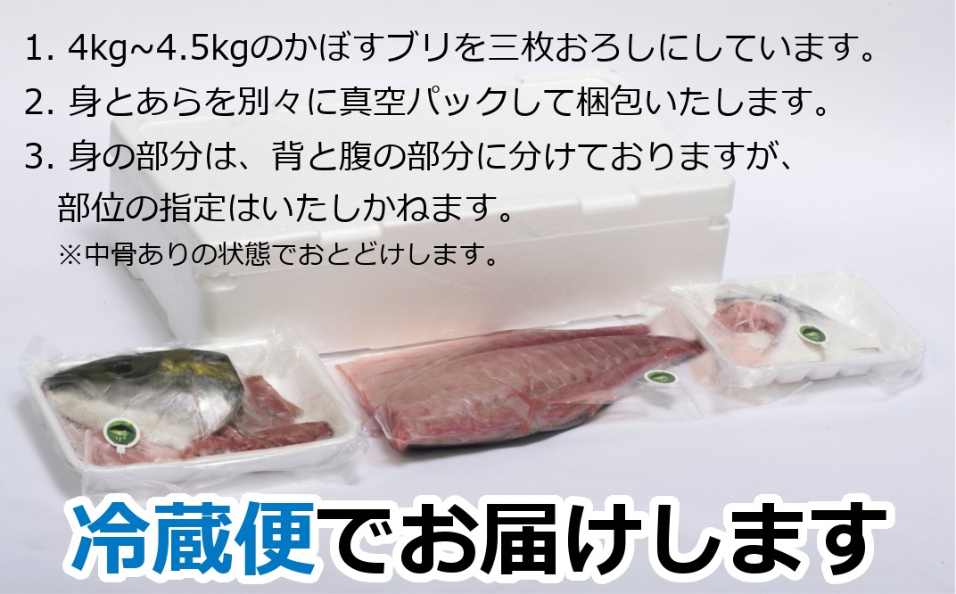 【先行予約】さっぱり美味い「うすき産（養殖）かぼすブリ」 （半身）（約2kg弱）[冷蔵]