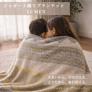 【一生もの】新潟・見附の肉厚ジャガード織りブランケット イエロー ジャガード 丈夫 厚め 織物 丸洗い可 インテリア おしゃれ 日本製 贈り物 祝い 誕生日 卒業 プレゼント ギフト クリスマス 新潟県 見附市