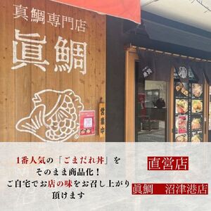 真鯛茶漬け 4袋 茶漬け