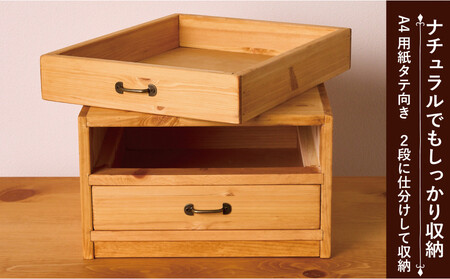 A4書類ケース2段 タテ型　【アーミッシュ色】