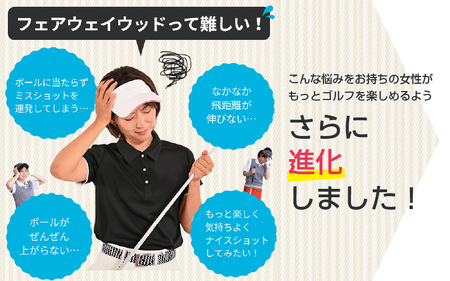 【左打ち・女性用】FLIT-BOX７　フェアウェイウッド：レディース　番手5W
