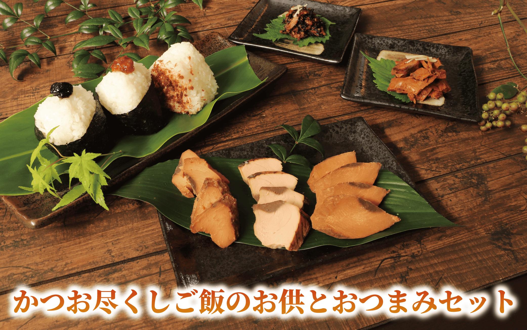 【全３回定期便】指宿発！ご飯のお供セット(指宿山川水産/Z030-1716) 魚 魚惣菜 海鮮 魚介 漁師 ご飯 お供 ごはん おとも 鰹 カツオ かつお なまり節生節 ふりかけ  フレーク のり 味