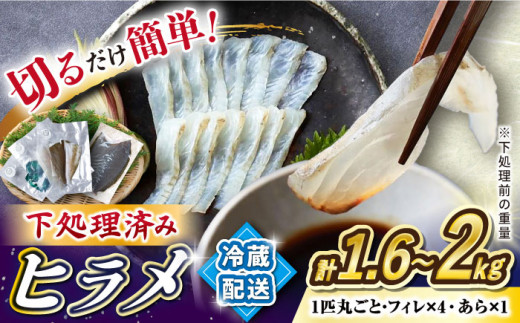 【下処理済み】 ヒラメ 堪能6点セット＜大島水産種苗＞[CBW002] 長崎 西海 魚 ブロック ヒラメ ひらめ 贈答 ギフト