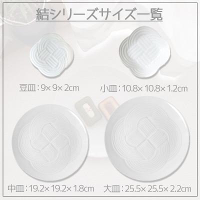 ふるさと納税 瑞浪市 【4枚SET】美濃焼 結 11小皿 白 ホワイト 10.8×1.2cm 小田陶器 |  | 03