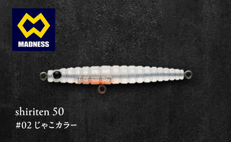 ルアー シリテン50 じゃこカラー 渓流 ルアー